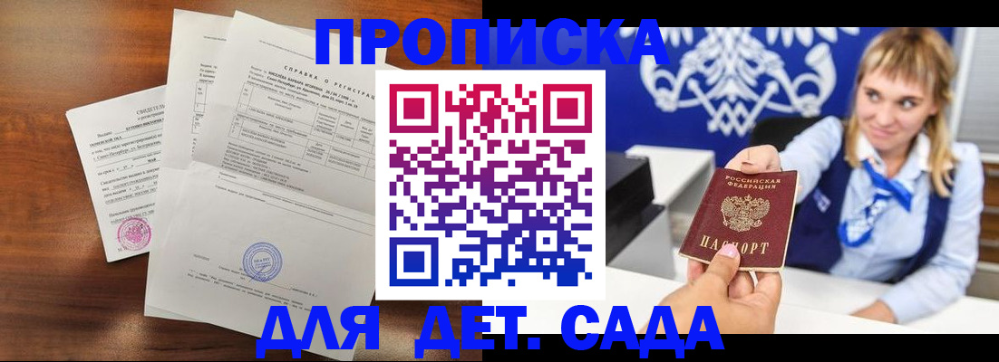 прописка для военкомата в Беломорске