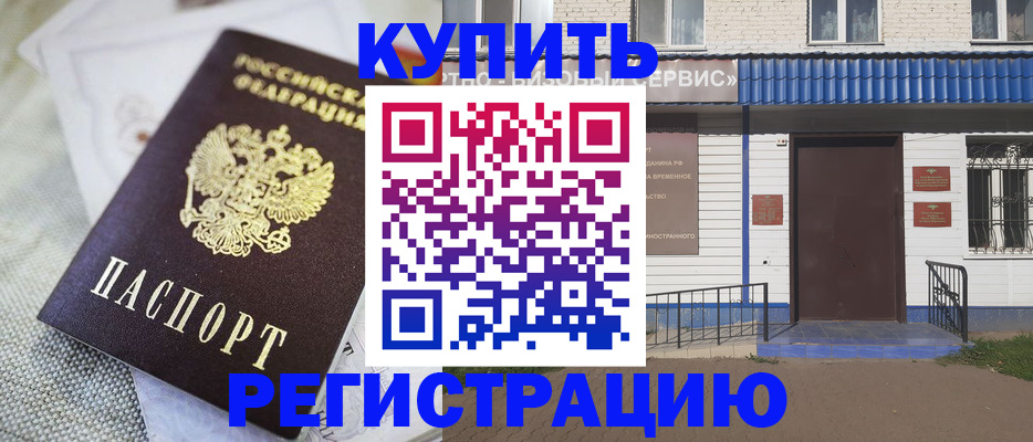 прописка поиск в Беломорске