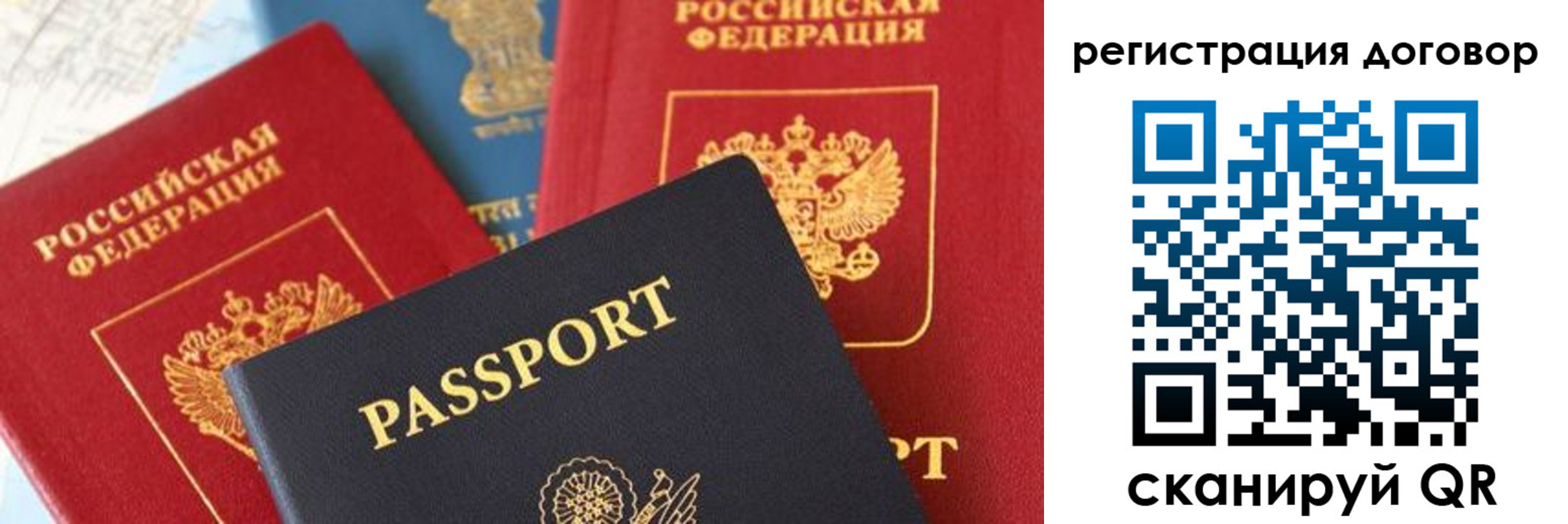 прописка законно в Беломорске