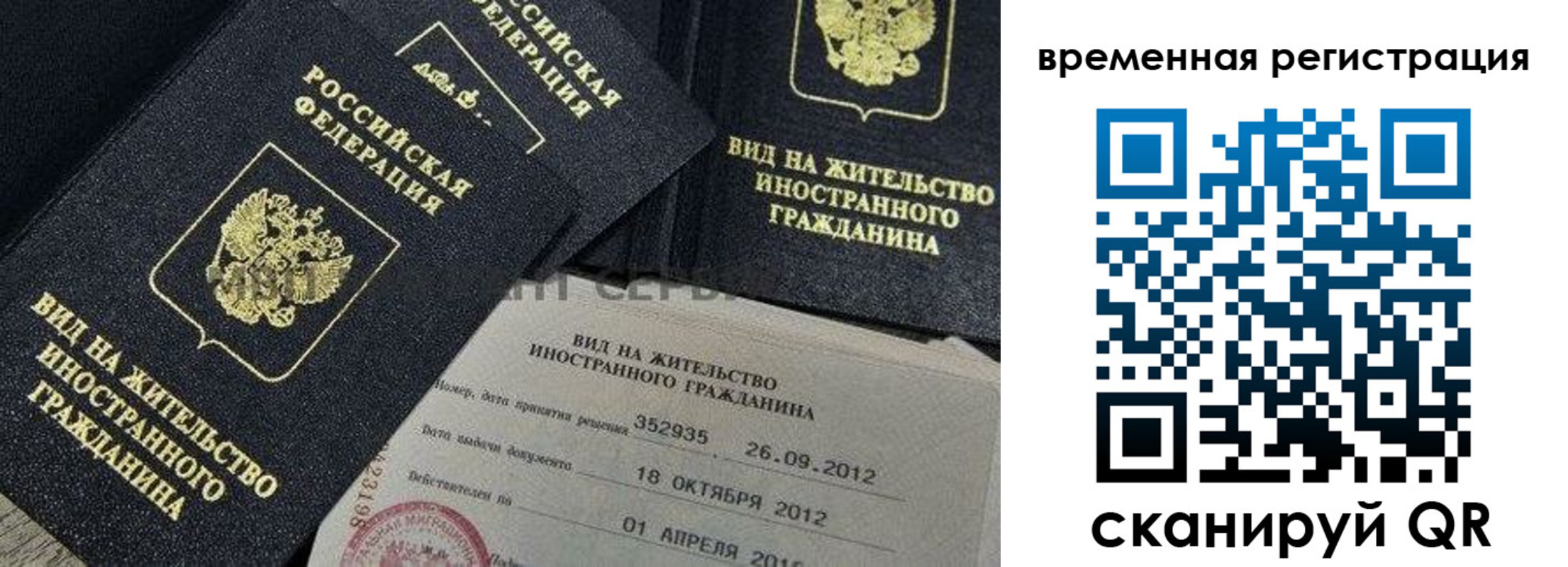 прописка законно в Беломорске