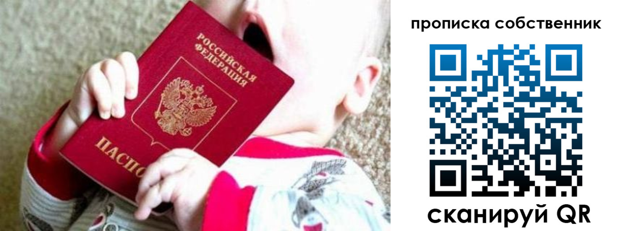 прописка для школы в Беломорске