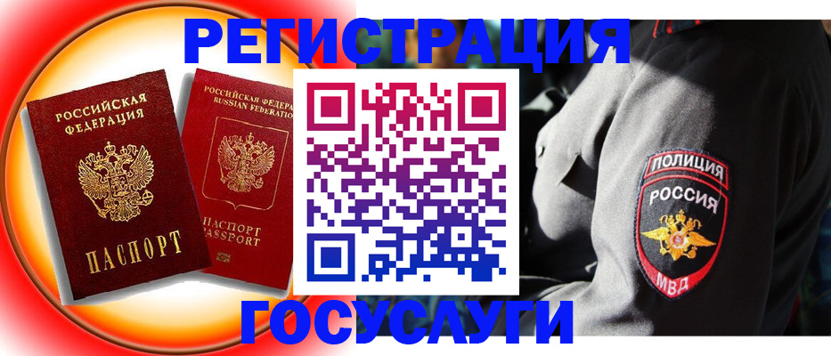 временная регистрация купить в Беломорске