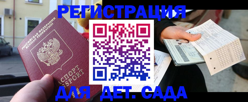 прописка иностранных граждан в Беломорске