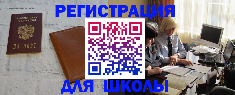 временная регистрация собственник в Беломорске