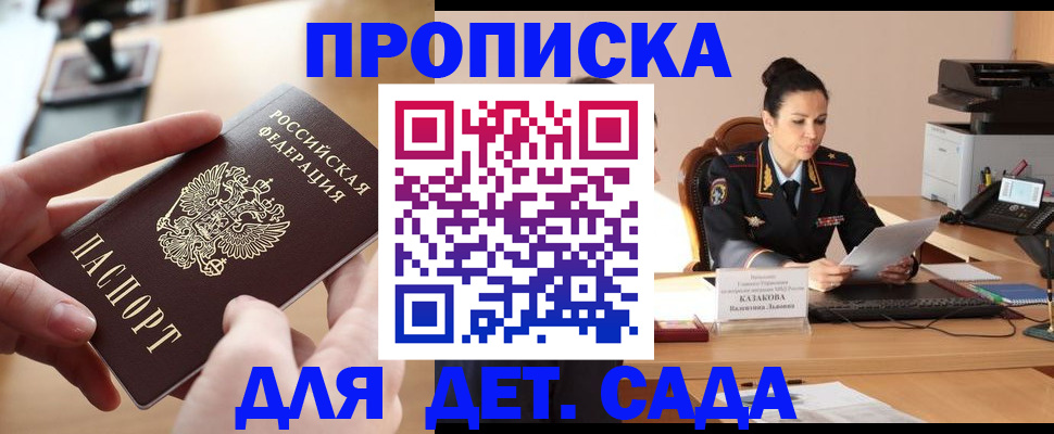 временная регистрация в Беломорске