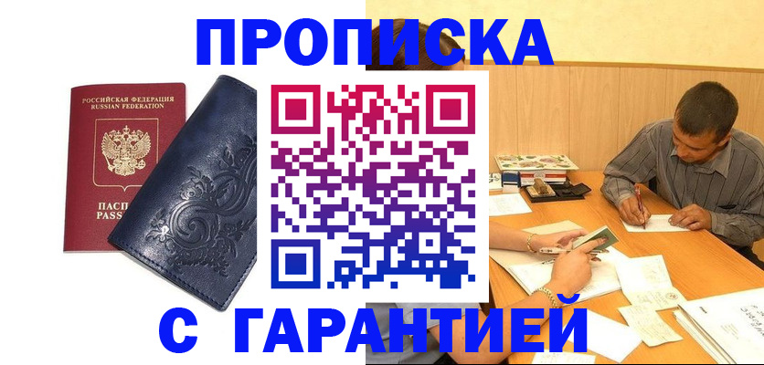 временная регистрация госуслуги в Беломорске