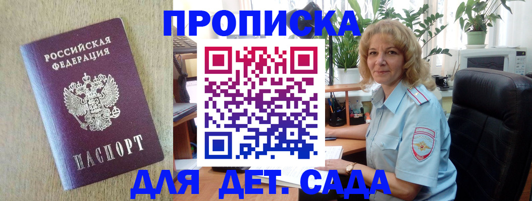 временная регистрация купить в Беломорске
