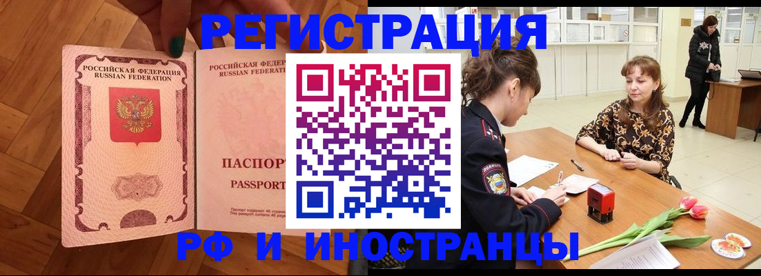 временная регистрация госуслуги в Беломорске