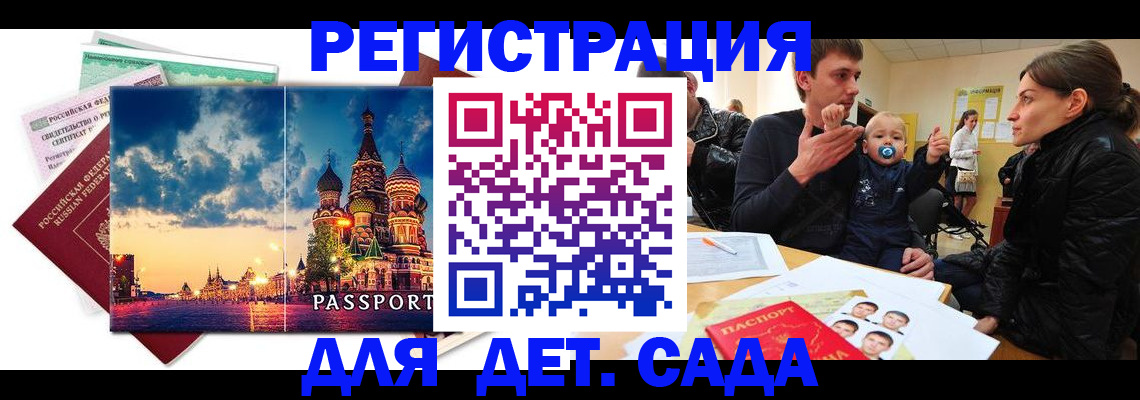 прописка регистрация в Беломорске