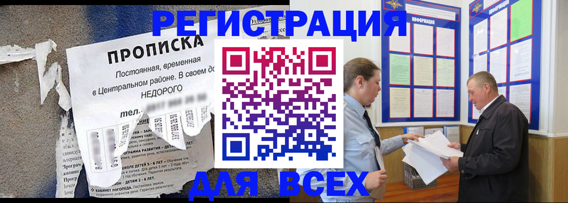 где прописаться в Беломорске