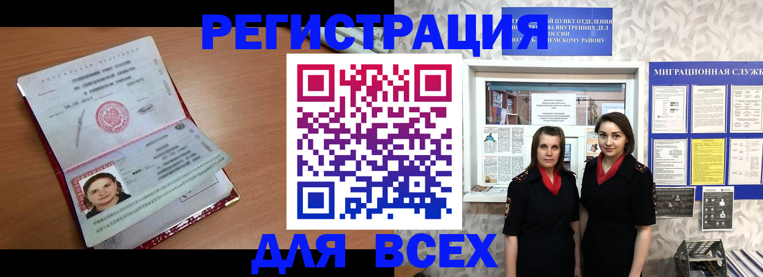 регистрация для дет. сада в Беломорске